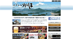 Desktop Screenshot of hotel-innoshima.jp